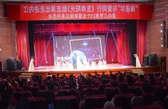 “生命助残，大爱无疆”—<a href='http://4170.quickwbs.com'>买球app</a>环保助残励志演出活动走进内江